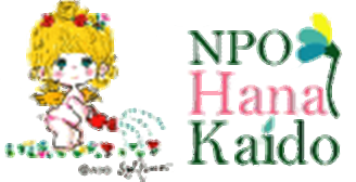 NPO法人はな街道 - 日本橋